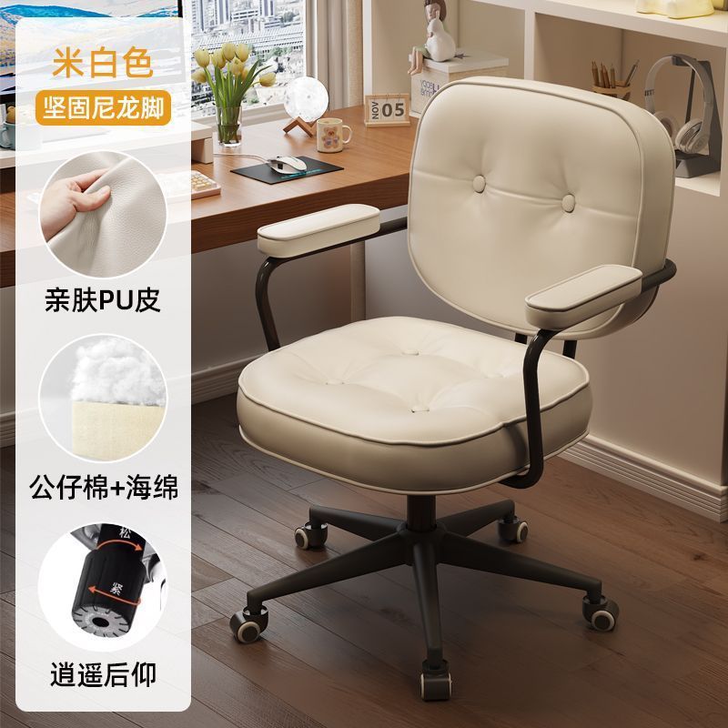 电脑椅人体工学椅网红宿舍久坐舒适办公椅靠背书桌座椅升降旋转椅|undefined