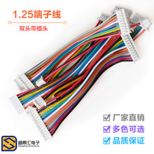 1.25mm ������ ���1.25mm 28awg˫ͷ��ɫ������������2P-12P