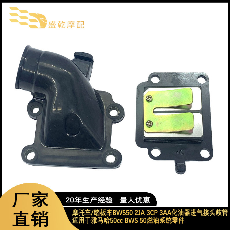 BWS50 2JA 3CP 3AA intake manifold reed valve for Yamaha 50cc BWS 50 fuel system