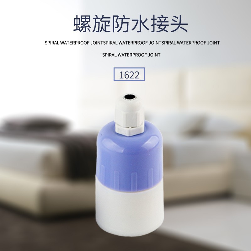 悬吊式螺口防水蓝白色双色螺旋E27吊灯头灯座LED灯头座厂家直销