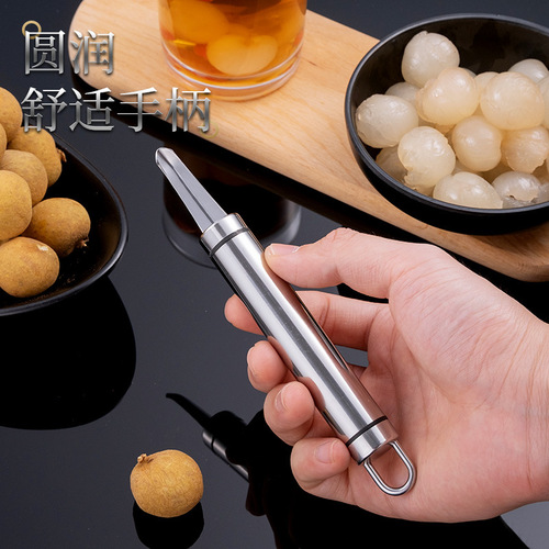 Stainless steel longan corer, longan meat peeling and shelling tool, household quick peeling longan and lychee dry artifact