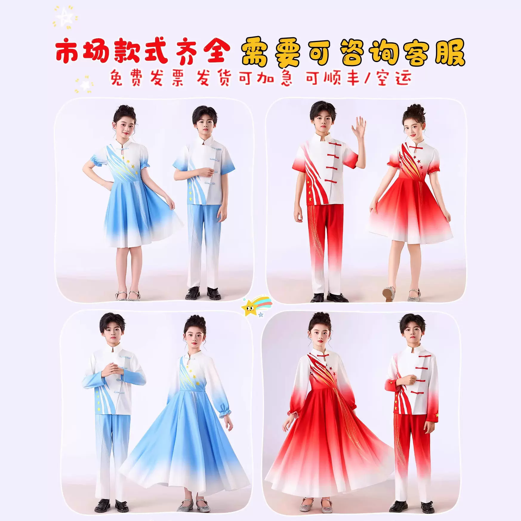 歌唱祖国大合唱演出服女长裙儿童中国风学生朗诵比赛红歌表演服男