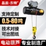 加长电动防爆不锈钢葫芦