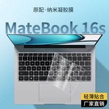 适用华为MateBook16s笔记本14s键盘膜2024款matebook x pro键盘膜