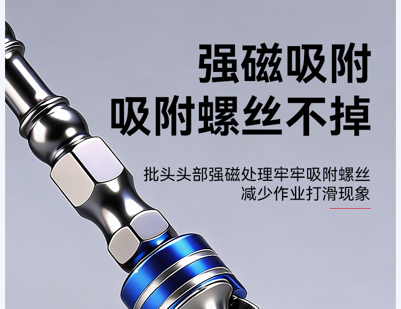 Accessory bits, cross-head strong magnetic electric screwdriver set, specialized high-hardness magnetic ring, hand drill bit, hexagonal adapter
