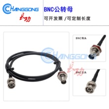 RG58射频连接线转接线跳线BNC-JK BNC公头转BNC母头
