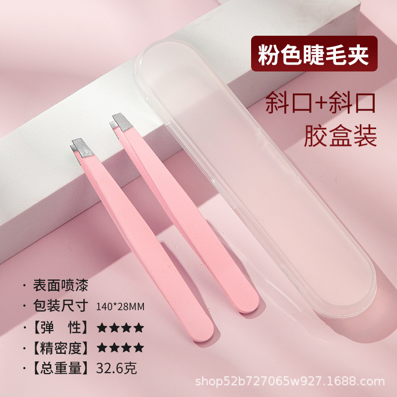 工厂批发不锈钢96眉夹镊子拔眉毛拔胡子修眉平口斜口双眼皮贴套装|undefined