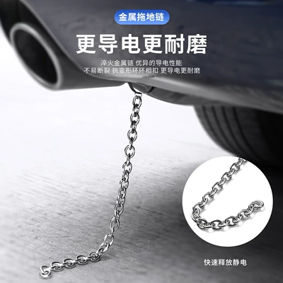 Car Static Electricity Chain, Static Electricity: Other Automotive Exterior Supplies