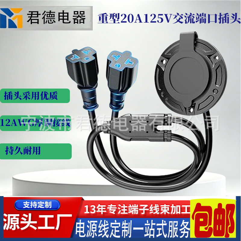 Brand New 20A 125V Ac Port Plug 12Awg Heavy-Duty Rv Coastal Entry Waterproof Ac Power Cord Brand New 20A 125V Ac Port Plug 12Awg Heavy-Duty Rv Coastal Entry Waterproof Ac Power Cord