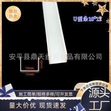 PVC��ɫU�ͷָ��۰�߅�l����ָ����͗l���U�Ͳ��b��l