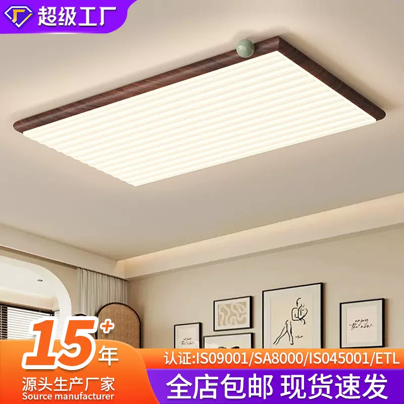 中古风客厅灯胡桃木色高级感吸顶灯护眼卧室灯全屋套餐灯具大全