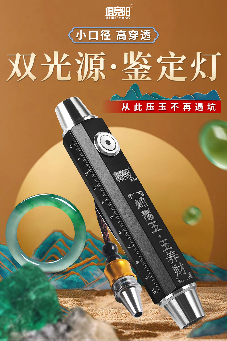 Jade Identification Flashlight Jewelry Rechargeable Strong Light Super Bright Double Head 365Nm Viewing Jade Purple Light Ultraviolet