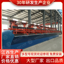 供应搅拌式浮选机 小型单槽浮选机 XJK浮选机 矿用浮选机