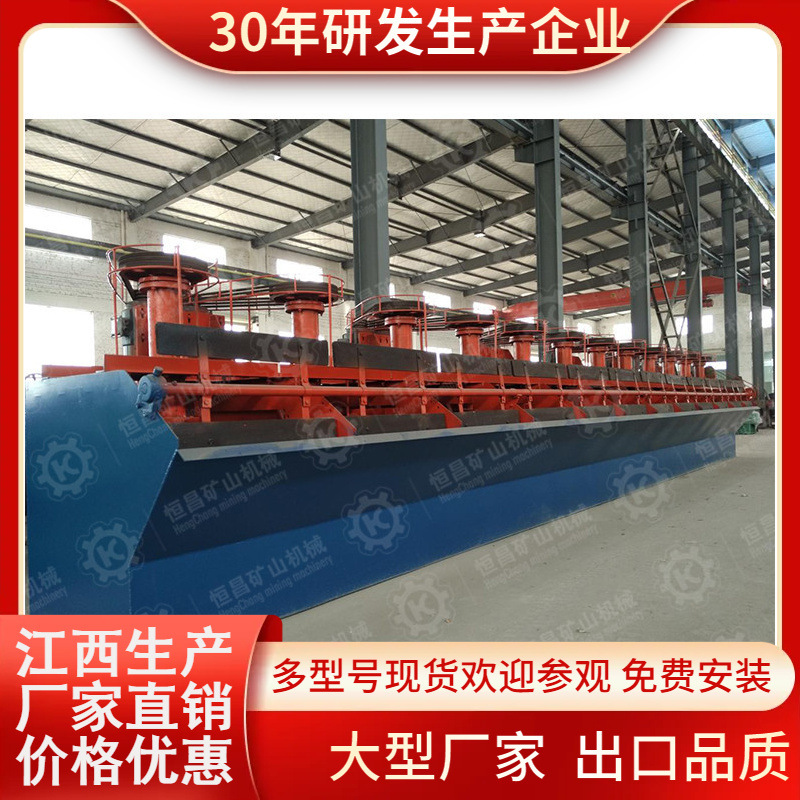 供应搅拌式浮选机 小型单槽浮选机 XJK浮选机 矿用浮选机