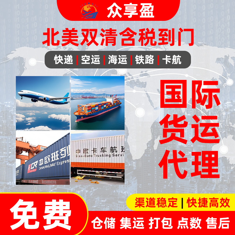 United States-Canada Dedicated International Express Delivery Ups International Express Double-Clearance Tax-Included Freight Forwarding Fba International Logistics United States-Canada Dedicated International Express Delivery Ups International Express Double-Clearance Tax-Included Freight Forwarding Fba International Logistics