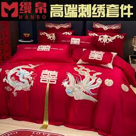 新婚庆四件套大红色刺绣六件套婚礼婚房结婚喜庆被套龙凤床上用品