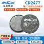 安防锂锰cr2477器材电池