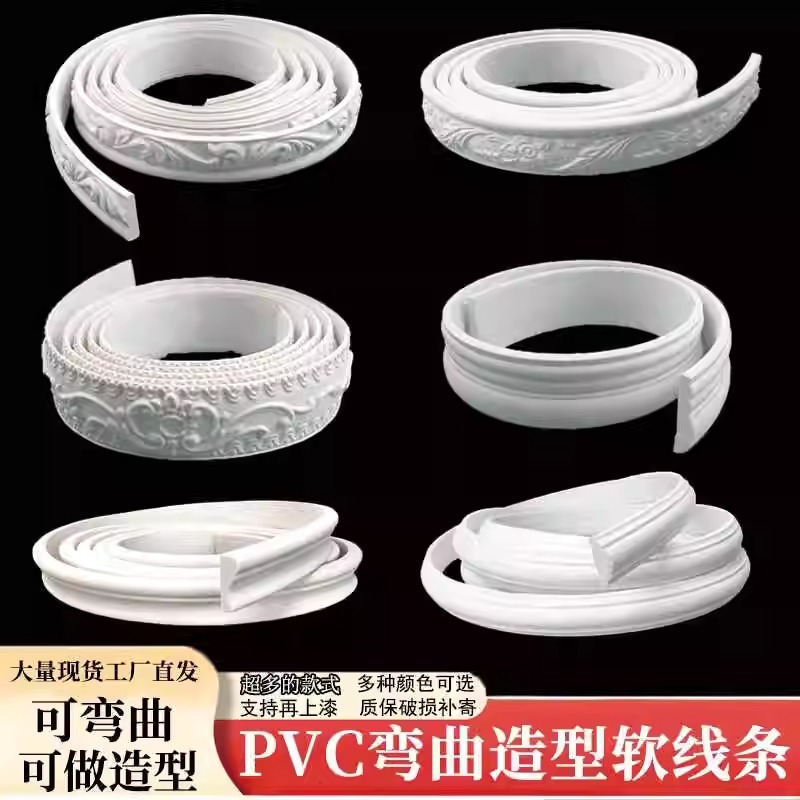 PVC法式软线条装饰线装饰条拱形门弧形门拱门门洞欧式弧形仿石X20