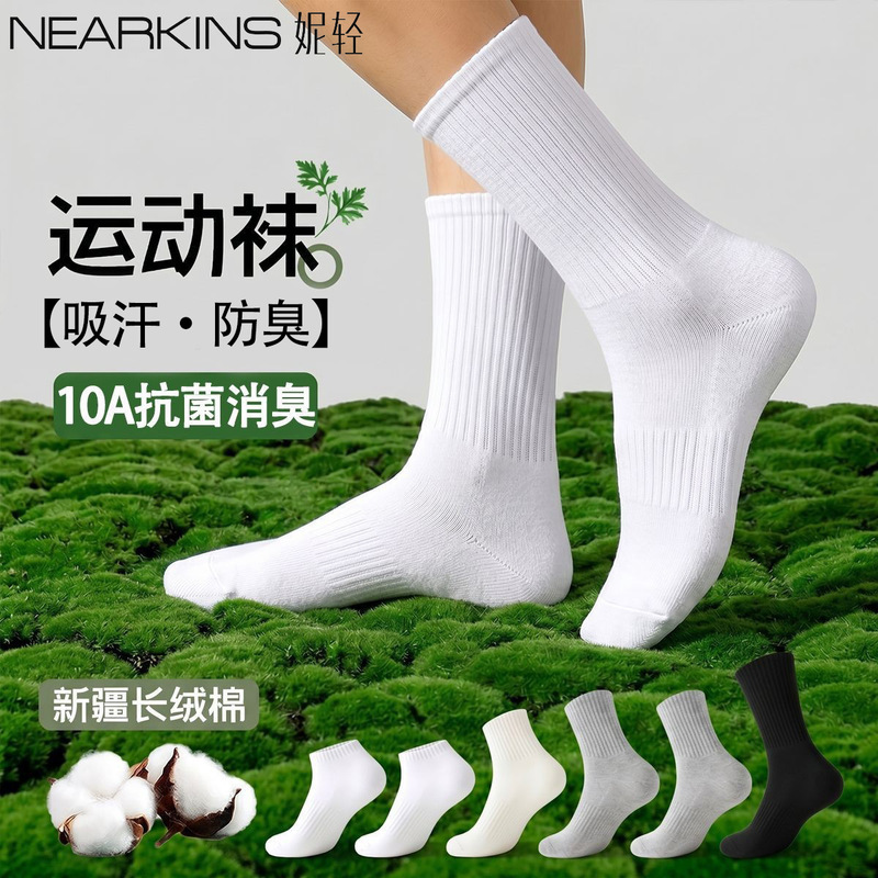 Men's Summer Thin Socks, Sweat-Absorbent, Anti-Odor, Mid-Calf Socks, 10A Antibacterial Sports Socks, Breathable Seamless Long Cotton Socks Men's Summer Thin Socks, Sweat-Absorbent, Anti-Odor, Mid-Calf Socks, 10A Antibacterial Sports Socks, Breathable Seamless Long Cotton Socks