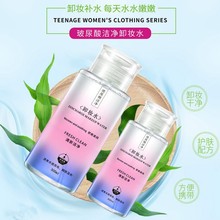 雅词玻尿酸洁净卸妆水500ml 补水保湿舒缓滋润清新舒爽洁净素颜