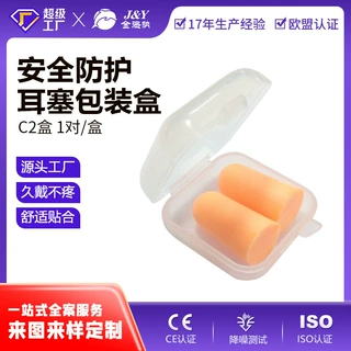 OEM定制 隔音耳塞包装盒子塑料印刷耳塞盒翻盖透明装饰塑料小方盒