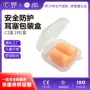 定制翻盖隔音透明耳塞