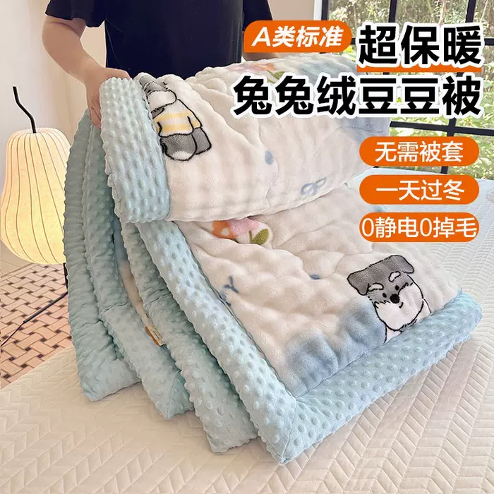 兔兔绒豆豆被三层夹棉加厚毛毯牛奶绒冬被泡泡兔毛绒保暖被子被芯
