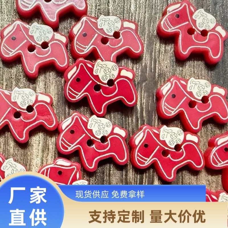 红色喜庆小马卡通纽扣开衫毛衣扣diy奶油胶手机壳洞洞鞋袜装饰扣