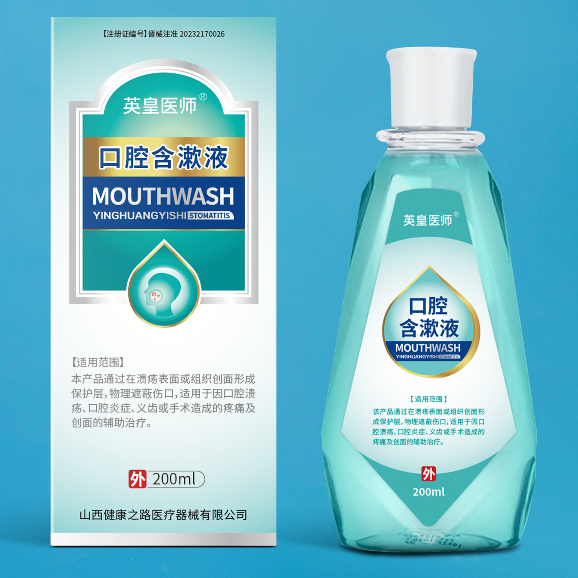 河南口腔器械中标结果