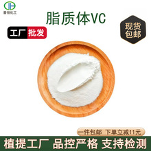 ֬�|�w�S����C80%ˮ���԰���֬�|�wVC�F؛ԭ��Vitamin C lipo