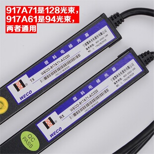 ��ϵ��΢����ݹ�ĻWECO-917A71-AC220��Ļ917B/Q/E/Z��S