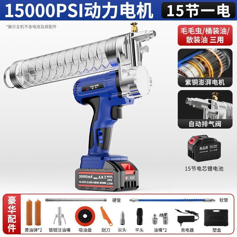 电动黄油枪24v新款锂电充电式黄油机自动高压挖机专用打黄油神器|undefined