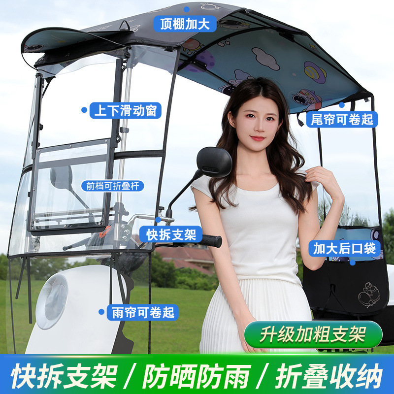 电动车遮雨棚新伸缩可叠快拆遮阳伞防水防晒电瓶摩托车遮雨伞|undefined