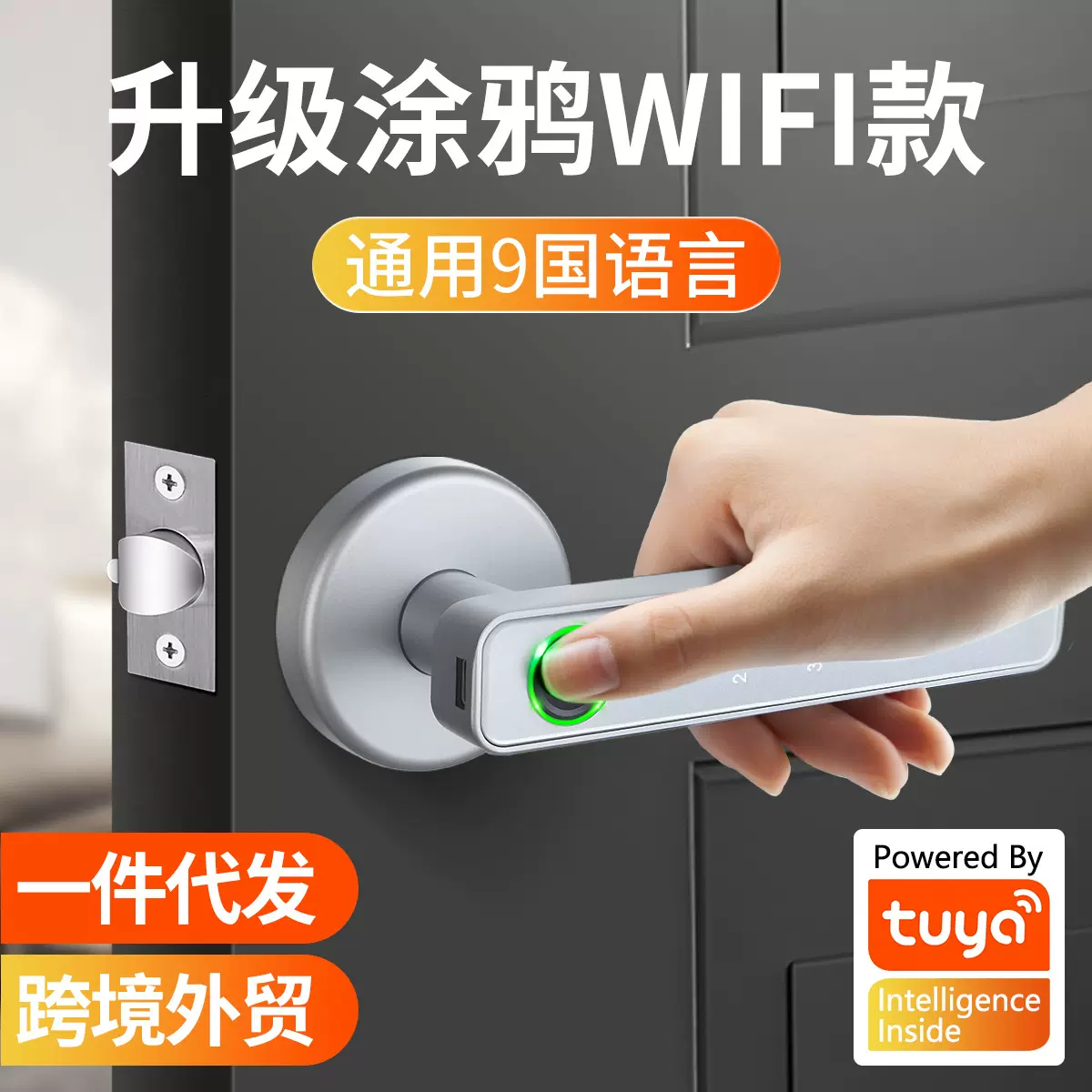 卧室房门双排涂鸦锁家用静音蓝牙APP指纹锁办公室电子锁