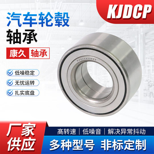 Custom-made automotive bearings, hub bearing DAC40740042ZZ 40BWD12 90363-40066