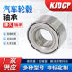 Custom-made automotive bearings, hub bearing DAC40740042ZZ 40BWD12 90363-40066