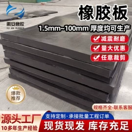 工业橡胶;橡胶止水带;橡胶密封条