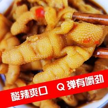 泡椒凤爪小包装重庆特产酸辣柠檬鸡脚休闲零食小吃泡椒凤爪批发价