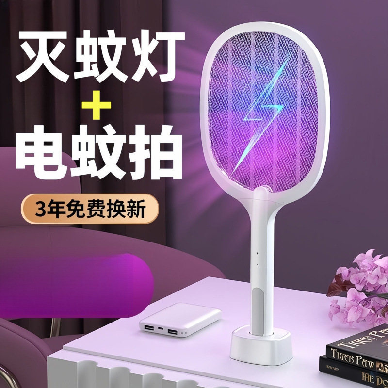 强力电蚊拍充电式三合一家用灭蚊神器锂电池苍蝇拍电蚊子灭蚊灯|undefined
