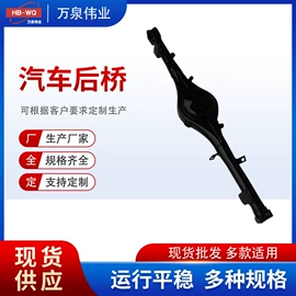 半轴;后桥;差速器总成
