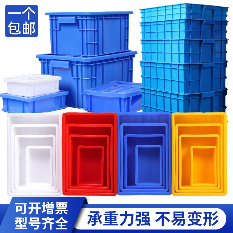 塑料盒子周转箱长方形零件盒塑料箱胶框物料螺丝盒五金工具物流箱