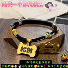 猫狗饰品猫咪宠物狗招财小型犬泰迪犬防走丢牌刻字手工项圈挂件3