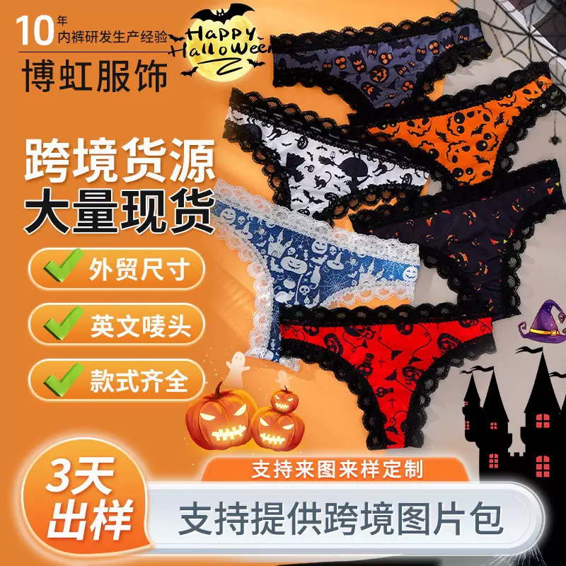 专供跨境欧美性感蕾丝三角裤万圣节印花少女内裤蕾丝花边冰丝内裤