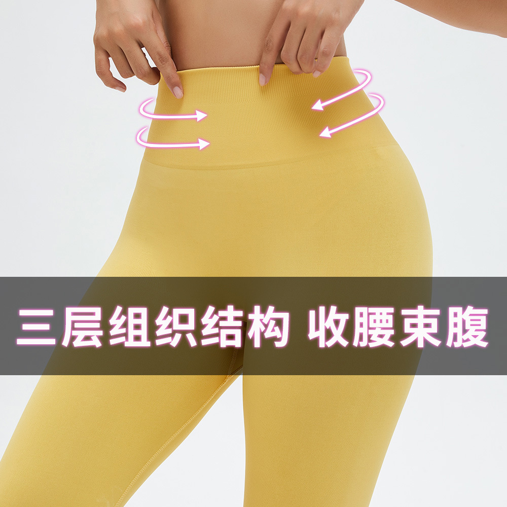 Peach Hip lifting fitness pantalones desnudos Pantalones deportivos sin fisuras Transfronteriza Lycra pantalones de yoga ajustados sin costuras de cintura alta para mujer