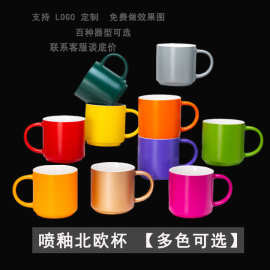 喷釉马克杯广告杯陶瓷杯子礼品杯印图激光刻字纪念轻奢大容量礼盒