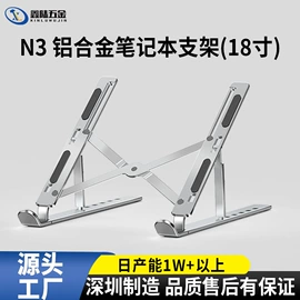 电脑支架;手机支架;平板电脑支架