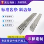 标准定制传动精密斜齿条