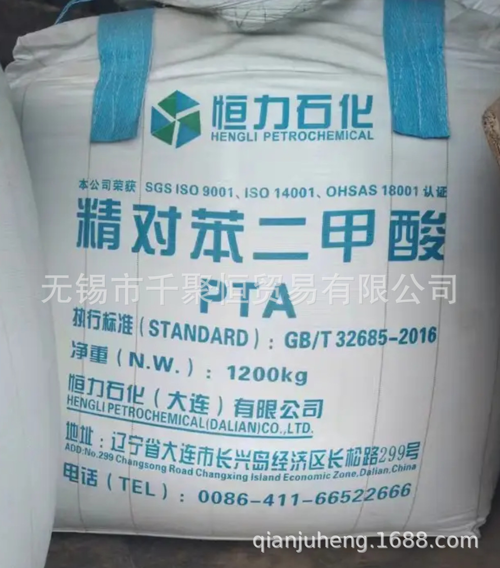 恒力对苯二甲酸-1