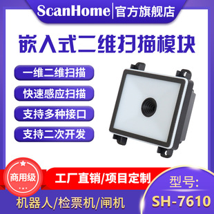 ScanHomeǶ��̶�ʽ�ߴa�x�a�������K���l�C���f�����y�CSH-7610