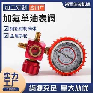 ���{�ӷ����ͱ�R22/R410a/R134aͨ�ø߉�����ҕҺ�R �����ֱ��X�y